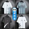 [4 Peças] Camiseta Masculina de Verão de Seda Gelo de Manga Curta 2025 Nova Camiseta Fresca Fina de Meia Manga Top Solto