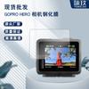 Película templada para cámara de buceo deportiva GoPro HERO 4K 13mini Película de vidrio templado