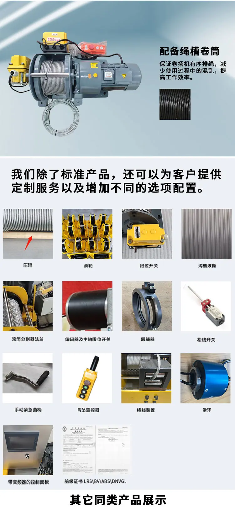 一字卷扬机