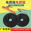 Máquina de Soldar Juego de Cables de Soldadura, Accesorios para Máquina de Soldar, Cable de Alambre Cuadrado de 16/25/35/50, Juego de Pinzas de Soldadura, Otros