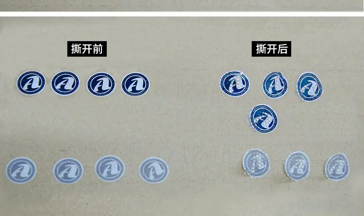 防伪标签2_12.jpg
