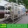 Agua Purificada_Equipo de Ósmosis Inversa Secundaria de Agua Pura 5T para Producción de Alimentos_Equipo de Agua Pura Yuyao Suministrado por Lvjian