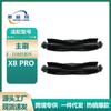 Adecuado para accesorios de robot de barrido Eufy X8 PRO, filtro de tela, bolsa para polvo, cepillo principal, cepillo lateral, consumibles