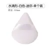 Nova esponja de pó solto triangular para maquiagem em formato de macaron da Goddess, dupla face, detalhe triangular, esponja de fixação de maquiagem de longa duração