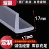 Tira de Sellado Transparente en Forma de U con Adhesivo para Mesas y Sillas de Vidrio, Tira de Goma de Silicona Antideslizante Anti-Corte y Protección contra Golpes