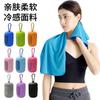 Toalla Deportiva de Sensación Fría de Verano Set de Silicona Caja de Regalo Fitness Absorbente de Sudor Secado Rápido Toalla Helada Deportes al Aire Libre Toalla con Sensación de Hielo