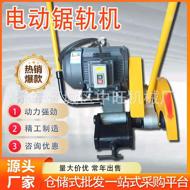 电动锯轨机详情页 (2).jpg
