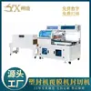 Máquina Empaquetadora Automática Completa para Papel de Impresión, Máquina Empaquetadora Termoencogible, Máquina Selladora de Plástico, Máquina Laminadora con Cinta Adhesiva, Máquinas Múltiples de Encogimiento de Productos