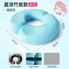 Cojín de Espuma Viscoelástica Hueco de Verano para Oficina, Engrosado, Extraíble, Lavable, Resistente a Manchas, Cojín para Asiento de Hemorroides