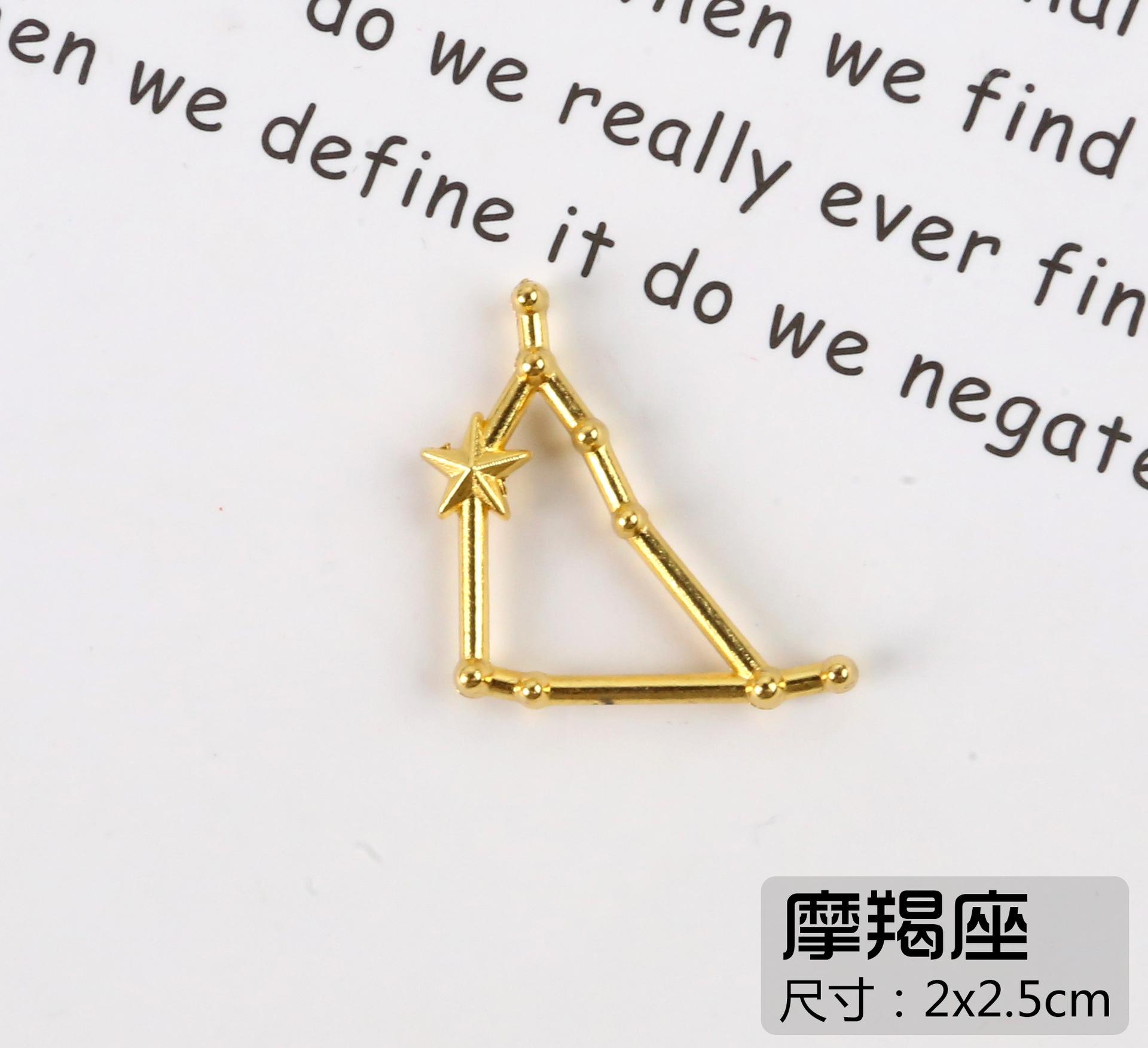 摩羯座