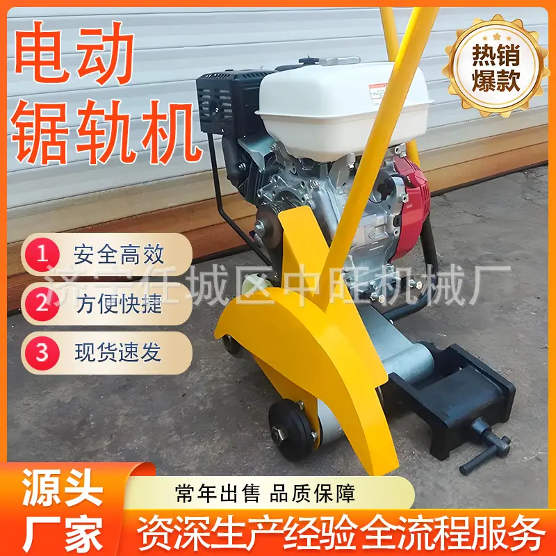 中旺电动锯轨机详情页  (2).jpg