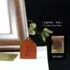 Colgante de Sello de Cinabrio de Madera Rayada Especial Sello Oficial Adorno Colgante de Madera de Azufaifo Rayada Suministros Taoístas Herramientas de Dharma Venta Directa