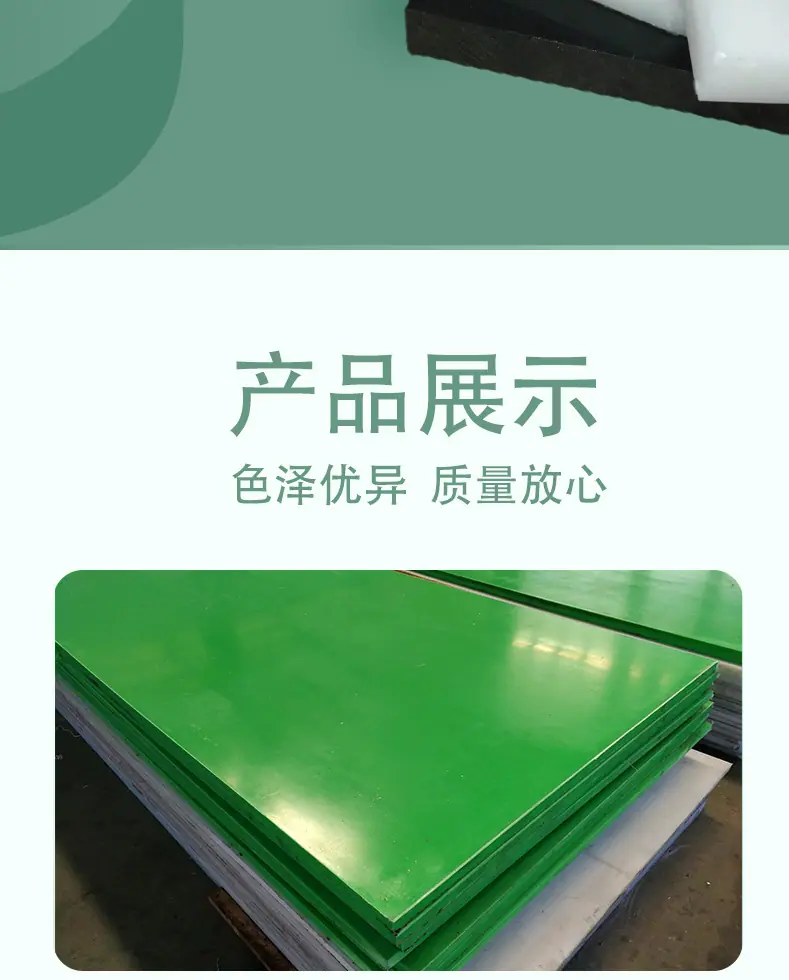 润泽尼龙板详情_10.jpg