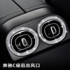 Adecuado para Mercedes-Benz 22 C-class C260L salida de aire del volante interior Diamond C200L control central reposabrazos caja pegatina