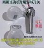 Accesorios para Lavavajillas Comerciales Interruptor de Nivel de Agua Flotante Flotador de Lavavajillas Adecuado para Weishun Hobart Ecofi Zhuohui