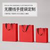 Bolsa de Papel para Mano de Cartón Blanco Engrosado Nuevo Bolsa de Papel para Mano Color Sólido Bolsa de Embalaje Exterior Bolsa de Regalo de Souvenir Fabricante Stock Listo