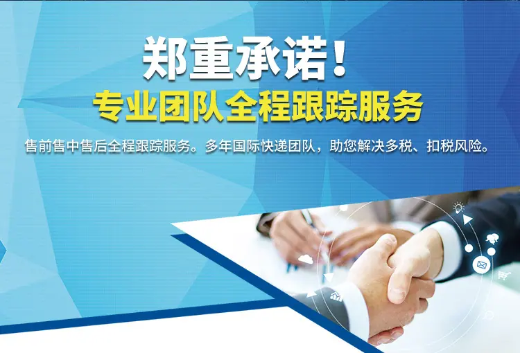 国际快递详情_11.jpg