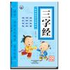 Novo Leitor de Iluminação para Sala de Aula Estudos Chineses Edição Fonética Ilustrada de Poemas Antigos, Clássicos de Três Caracteres, Código do Discípulo, Texto de Mil Caracteres, Cem Sobrenomes Familiares