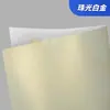 Amazon pegatinas autoadhesivas con recubrimiento láser papel para etiquetas personalizado papel de impresión resistente al desgarro A4 A3 papel sintético transfronterizo
