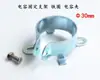 Clip de Fijación para Condensador Electrolítico Soporte Anillo de Hierro 25 30 35 40 45 50 55 60 65 75 90mm