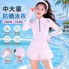 Trajes de baño para niñas de mediana edad y mayores, estilo estudiante de secundaria, estilo de dos piezas conservador con protección solar tipo falda-pantalón para juegos acuáticos al aire libre