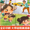 Libro ilustrado de autoprotección contra el acoso escolar para niños de 3 a 6 años, Libro de lectura para preescolar para cultivar la conciencia de autoprotección