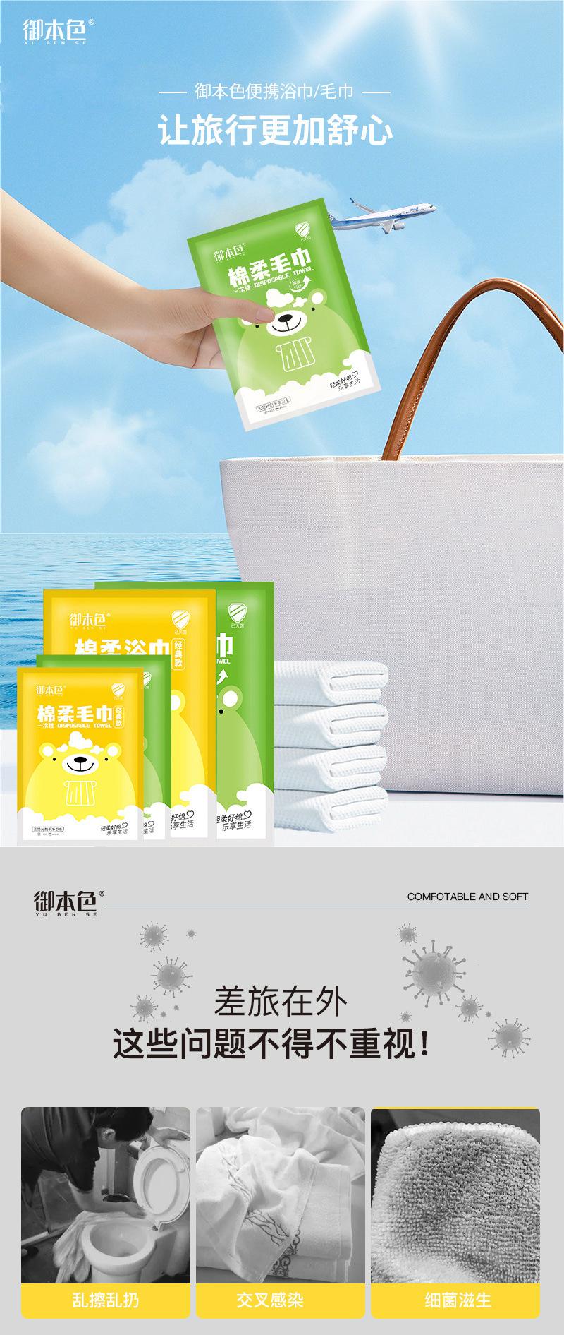 毛巾浴巾组合详情页_01.jpg