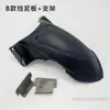 Guardabarros Trasero para Vehículo Eléctrico de Pedal, Guardabarros Interior de Rueda Trasera, Protector de Agua para Motocicleta Eléctrica, Guardabarros Universal de Plástico PP