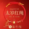 Nuevo Pulsera de Hilo Rojo Trenzado Hecha a Mano Tai Sui Ocho Deidades Guardianas del Año del Caballo 2026 para el Año del Zodiaco