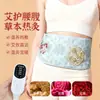 Cinturón Lumbar Eléctrico de Artemisa para Periodo Menstrual, Dispositivo de Calentamiento para Dolor de Cintura y Estómago, Cinturón de Terapia de Compresa Caliente de Artemisa, Cinturón Lumbar de Moxibustión