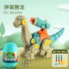 Huevo de Dinosaurio Popular de Moda DIY Ensamblaje Caja Ciega Venta al por Mayor Máquina Gashapon Juguete de Dinosaurio