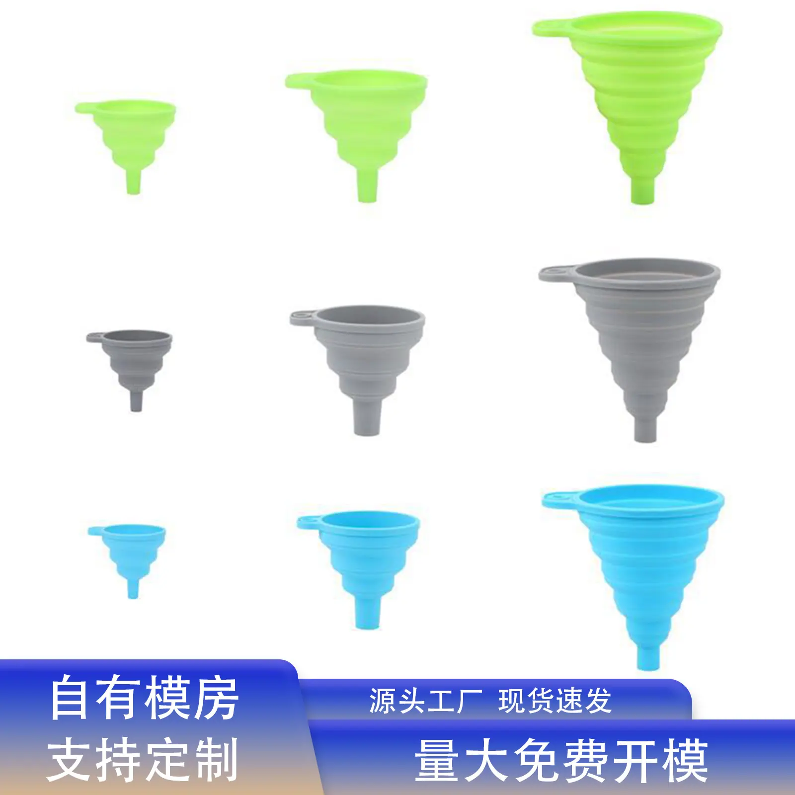 折叠漏斗.jpg