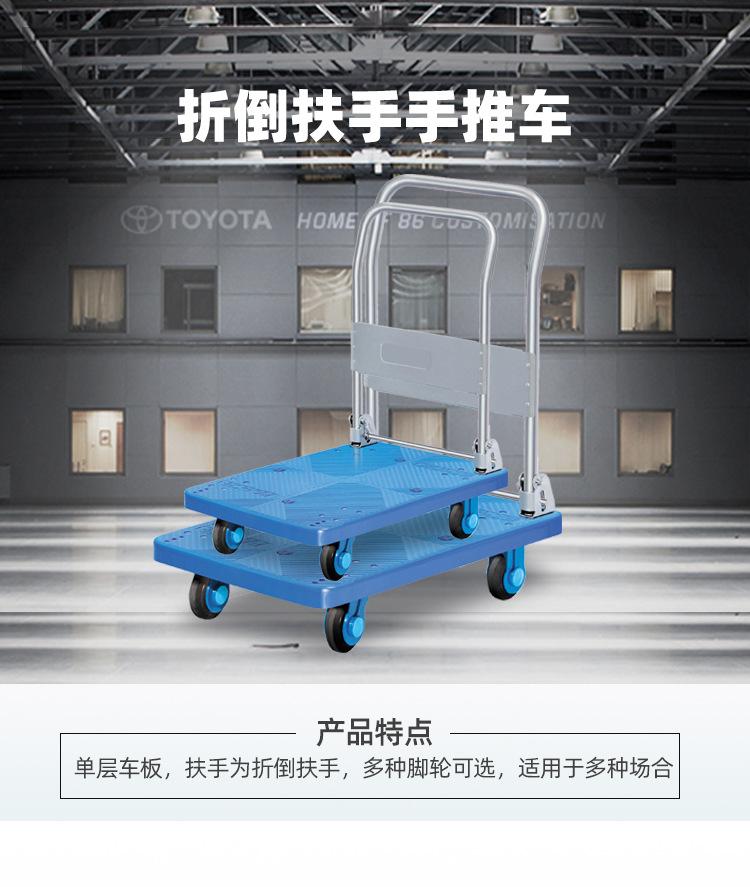 折倒扶手手推车2详情页_02