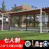 Cancha Deportiva de Fútbol 7 Fútbol 5 Marco de Portería de Fútbol Cancha Engrosada Portería de Fútbol Pequeña Portería de Fútbol de Cuatro Lados Reforzada