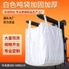 Fabricante Blanco Amarillo FIBC Puente Espacial Pre-Prensa Bolsa de Tonelada Venta al por Mayor Embalaje Bolas de Acero Arena y Grava Bolsa de Tonelada Tejida