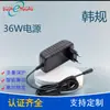 Vendas Diretas de Fábrica Adaptador de energia certificado KC KCC 12V3A padrão coreano fonte de alimentação para espremedor 12v3a