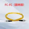 Cabo de Fibra Óptica Patch Cord Grau Telecom SC-FC-LC 1m/2/3m/5/10/15 Fibra Óptica Monomodo Pigtail Celular Unicom