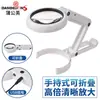 Procesando Lupa Plegable Personalizada 5 Veces 10 Veces USB Ocho Luces LED Soporte de Mano Lupa de Escritorio 75Rc