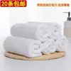 Toalla blanca de hotel al por mayor algodón desechable toalla de baño para pedicura de hotel trapo de cocina algodón bordado de hotel