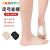 Nueva almohadilla de soporte para arco para pies planos, soporte de arco para pierna recta, corrector de pies planos, almohadilla de inversión del pie para entrenamiento, adecuada para hombres y mujeres