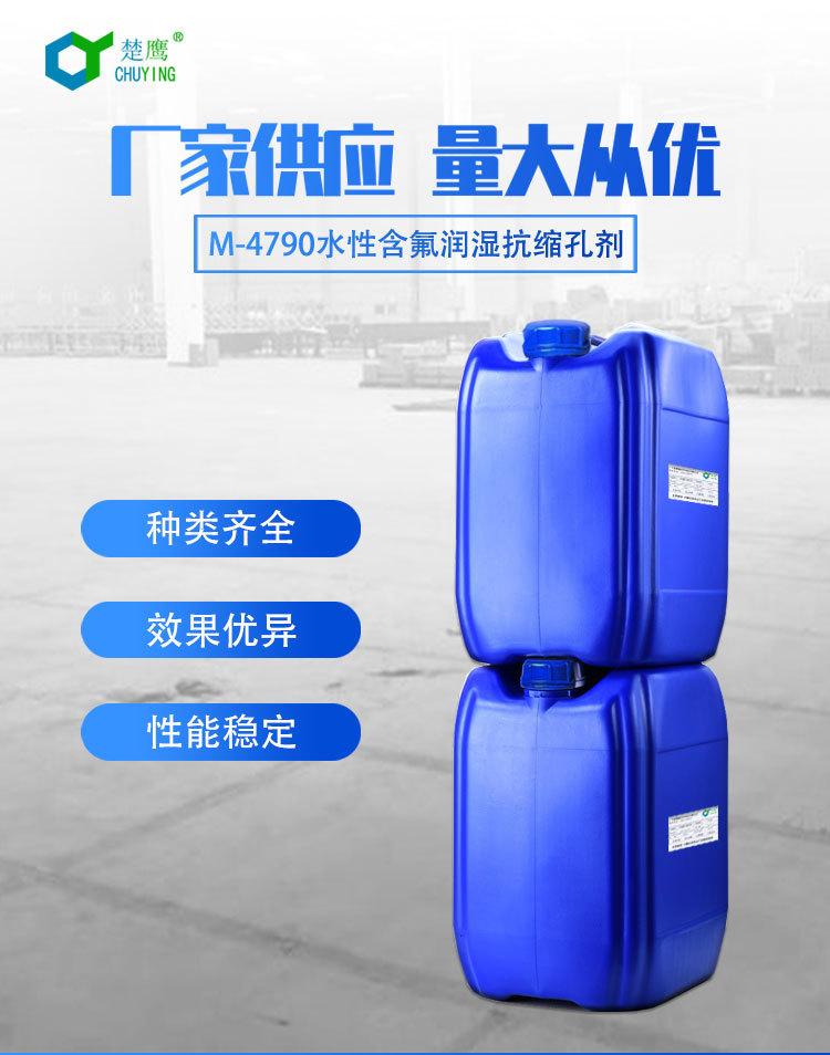 M-4790,详情页_01.jpg