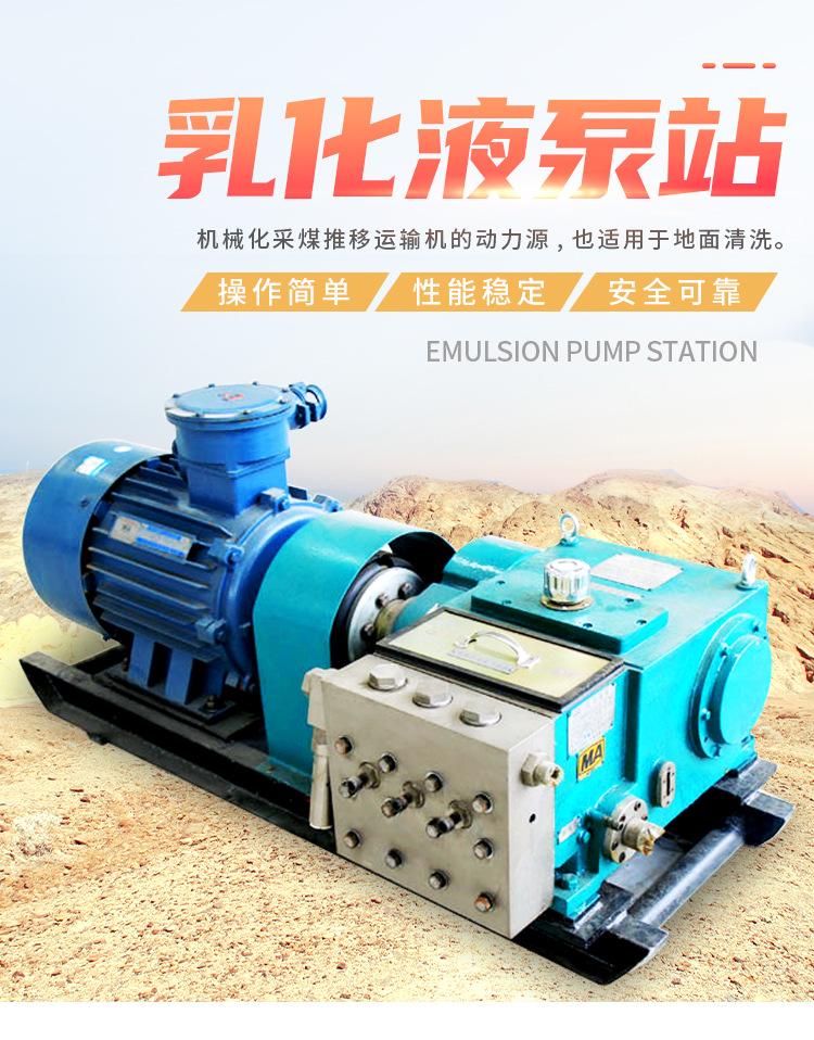 乳化液泵站2_01.jpg