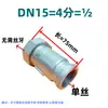 Conector Galvanizado de Cabeza Única con Rosca Interna, Tubo de Conversión de Rosca Externa, Conector Rápido de Rosca Única, Junta de Reparación de Emergencia Espesorada Norma Nacional