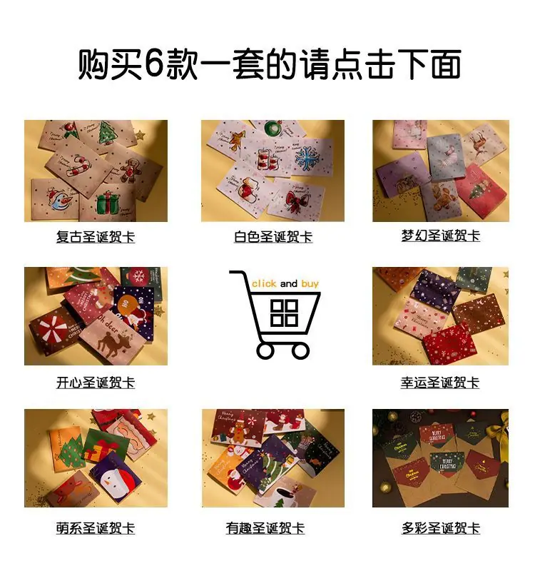 圣诞点击购买.jpg