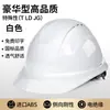 Capacete de Segurança para Obra, Norma Nacional, Espessado, Respirável, Proteção do Trabalho, Capacete de Líder, Masculino, com Impressão de Logo