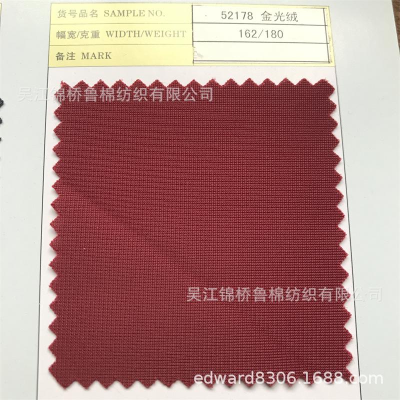 经编网布金光绒布02.jpg