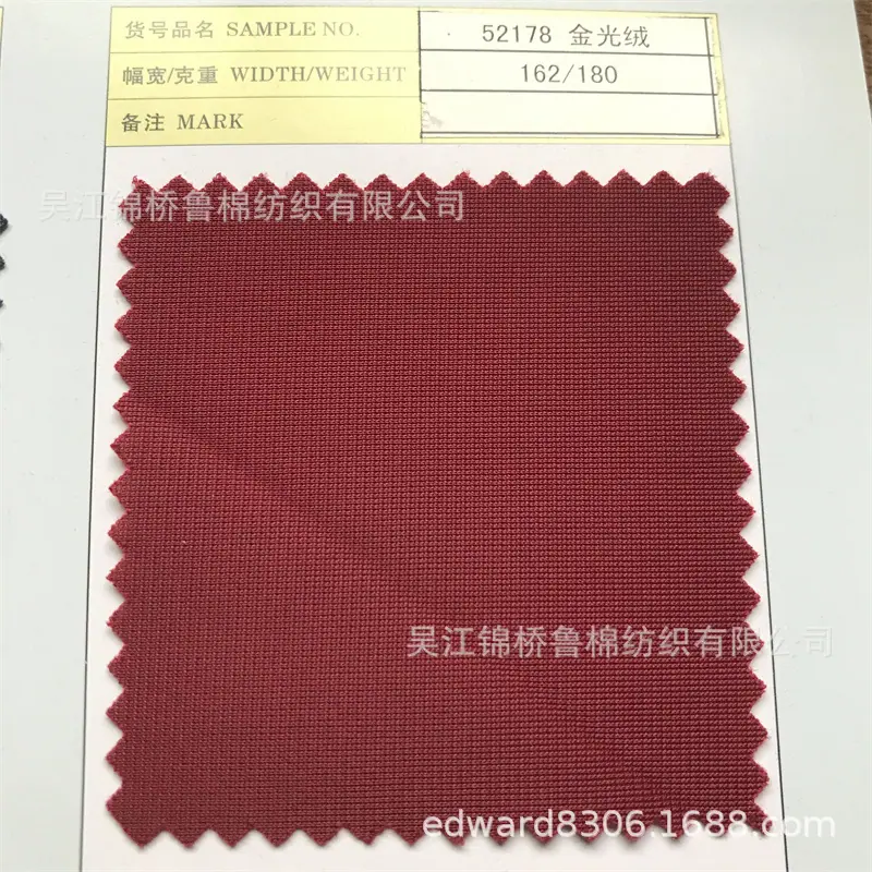 经编网布金光绒布02.jpg