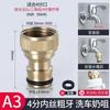 Boquilla de lavadora todo cobre conector de lavadora convertidor de grifo accesorios boquilla de acero inoxidable de 4 puntos