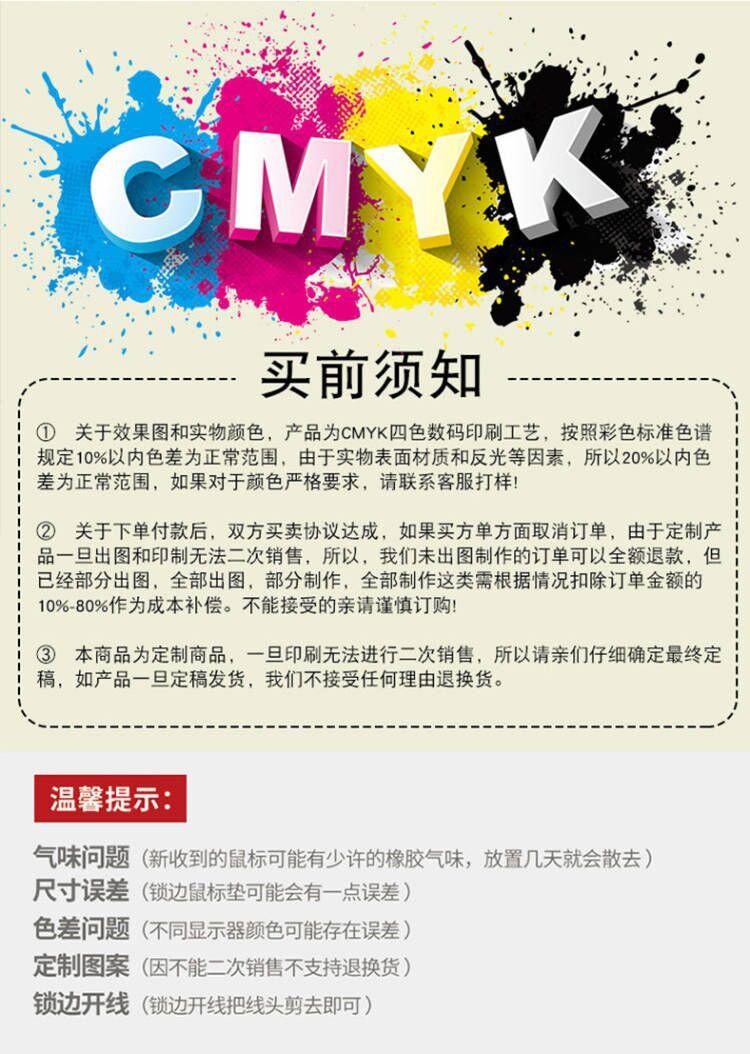 买家须知1