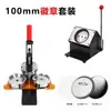 Máquina de Insignias de 100 mm, Máquina de Imanes para Refrigerador, Posavasos de Hojalata, Juego de Consumibles de Pin de Seguridad Magnético Suave